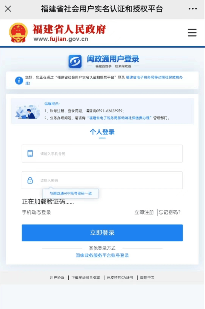 2024年城鄉(xiāng)居民養(yǎng)老保險(xiǎn)輕松手機(jī)繳，電子政務(wù)認(rèn)證護(hù)航一步到位