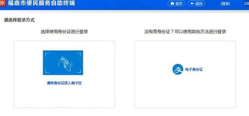 福鼎首批12項(xiàng)&ldquo;e政務(wù)&rdquo;自助終端事項(xiàng)操作指南來啦!