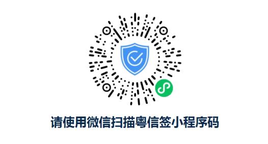 忘帶證件不用愁！深圳市全面推行政務(wù)服務(wù)“免證辦” 電子政務(wù)電子認(rèn)證服務(wù)助力辦事更便捷