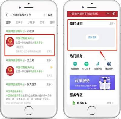 七夕領(lǐng)證新風(fēng)尚 微信小程序“刷臉”即可領(lǐng)取電子結(jié)婚證，電子政務(wù)數(shù)字化再提速